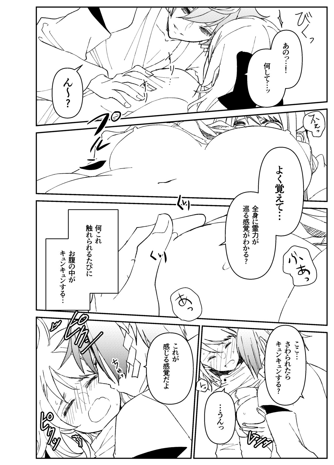 Kando o Komete o Nagusame Itashimasu Oshigoto Boshuuchuu page 11 full