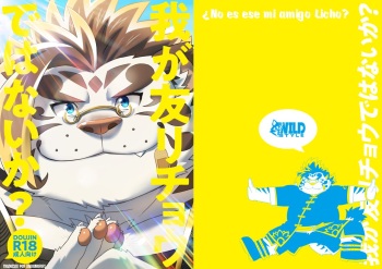 [Nikumaruya (Varios Artistas)] Waga Tomo Richou de wa Nai ka? • ¿No es ese mi amigo Licho? (Tokyo Afterschool Summoners) [Español] cover