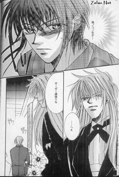 Liebespaar page 11 full