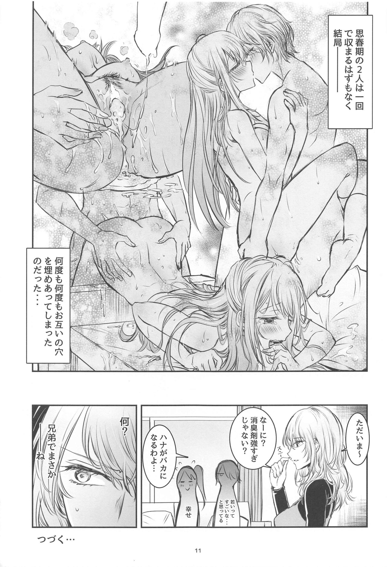 AI TO TSUIOKU NO HIBI page 10 full