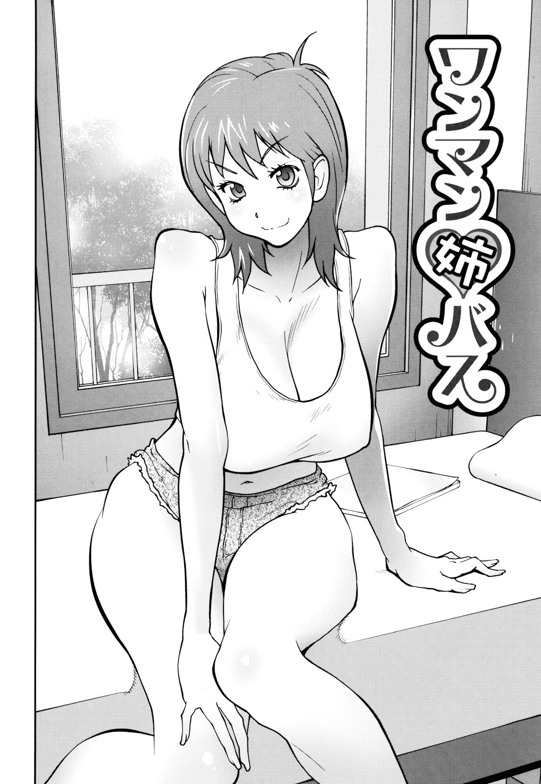 NAKED PARTY page 8 full