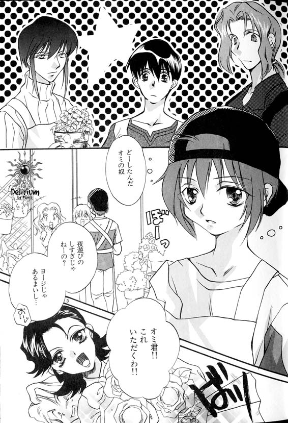 Ja! Weiss 1 Anthology page 12 full