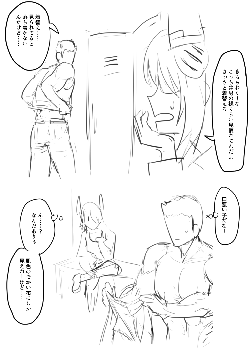 Tenryuu TSF page 11 full
