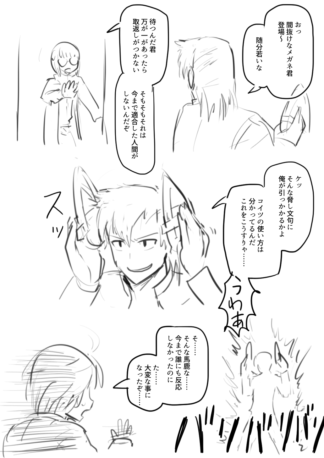 Tenryuu TSF page 2 full