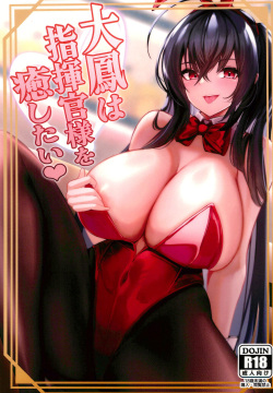 Taihou wa Shikikan-sama o Iyashitai