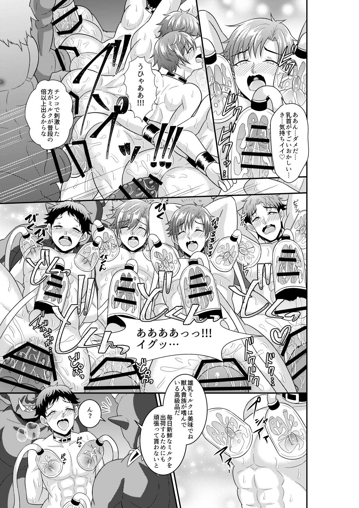 Shuugakuryokou de Bokujou Taiken Shitara Masakano Isekai Shoukan⁉ ︎Ningen Bokujou de Namashibori! Kemonohito no Akachan Haran Jau page 12 full