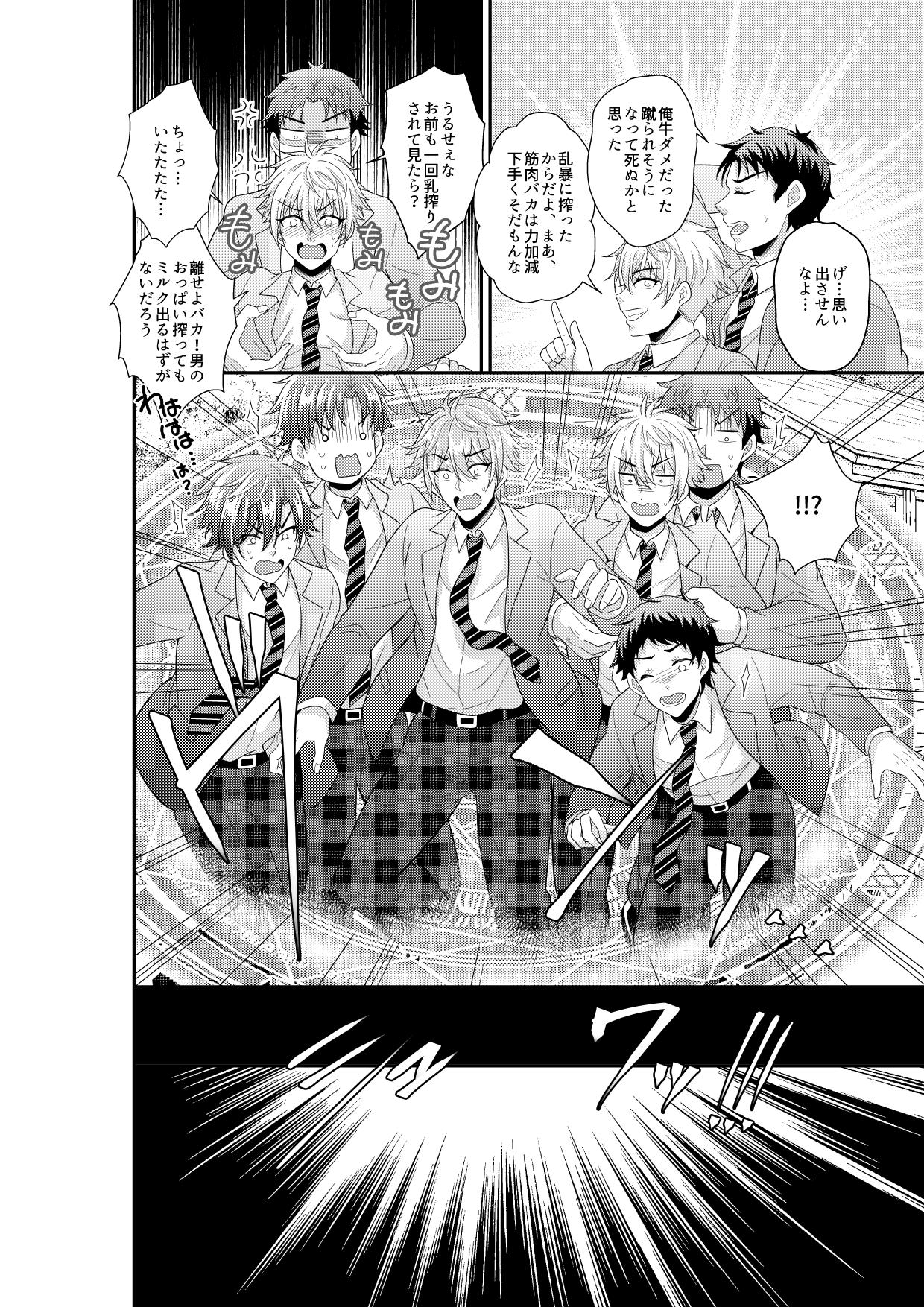 Shuugakuryokou de Bokujou Taiken Shitara Masakano Isekai Shoukan⁉ ︎Ningen Bokujou de Namashibori! Kemonohito no Akachan Haran Jau page 3 full