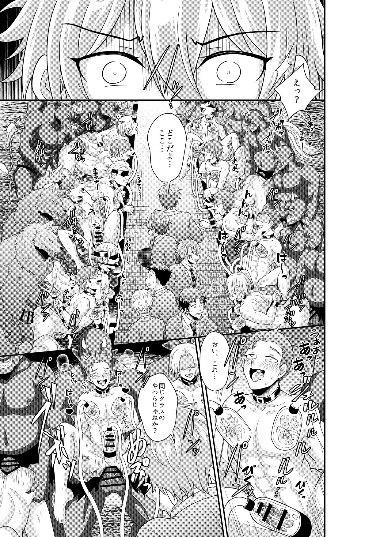 Shuugakuryokou de Bokujou Taiken Shitara Masakano Isekai Shoukan⁉ ︎Ningen Bokujou de Namashibori! Kemonohito no Akachan Haran Jau page 4 full
