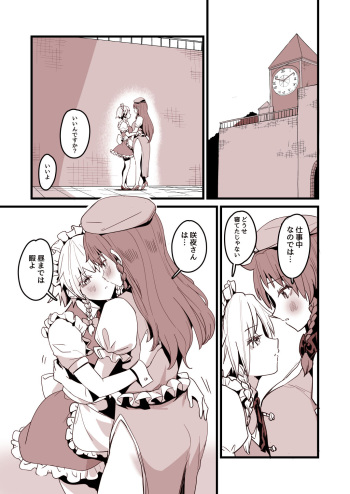 mesaku manga [Nekobatake] cover