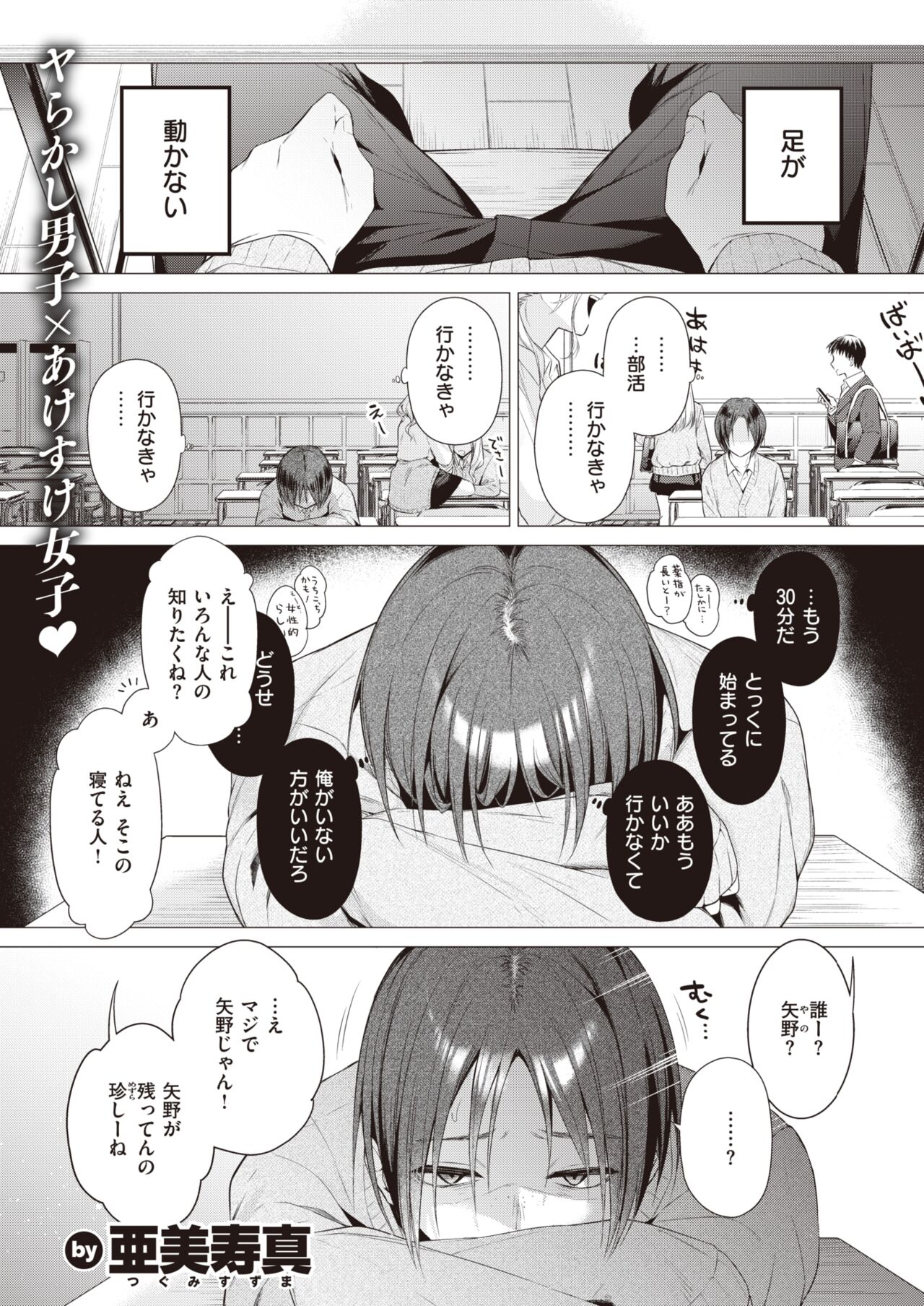 COMIC Kairakuten 2024-01 page 7 full