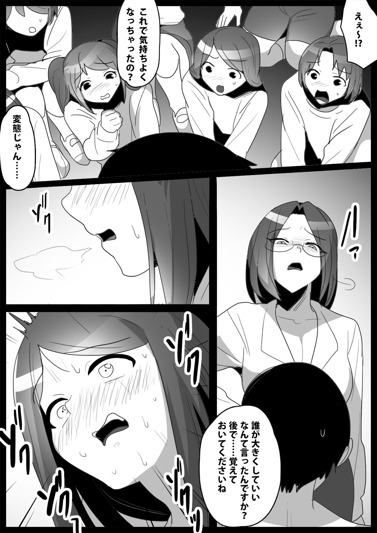 Ojou-sama Gakkou no Makegumi Ijime 2 page 11 full