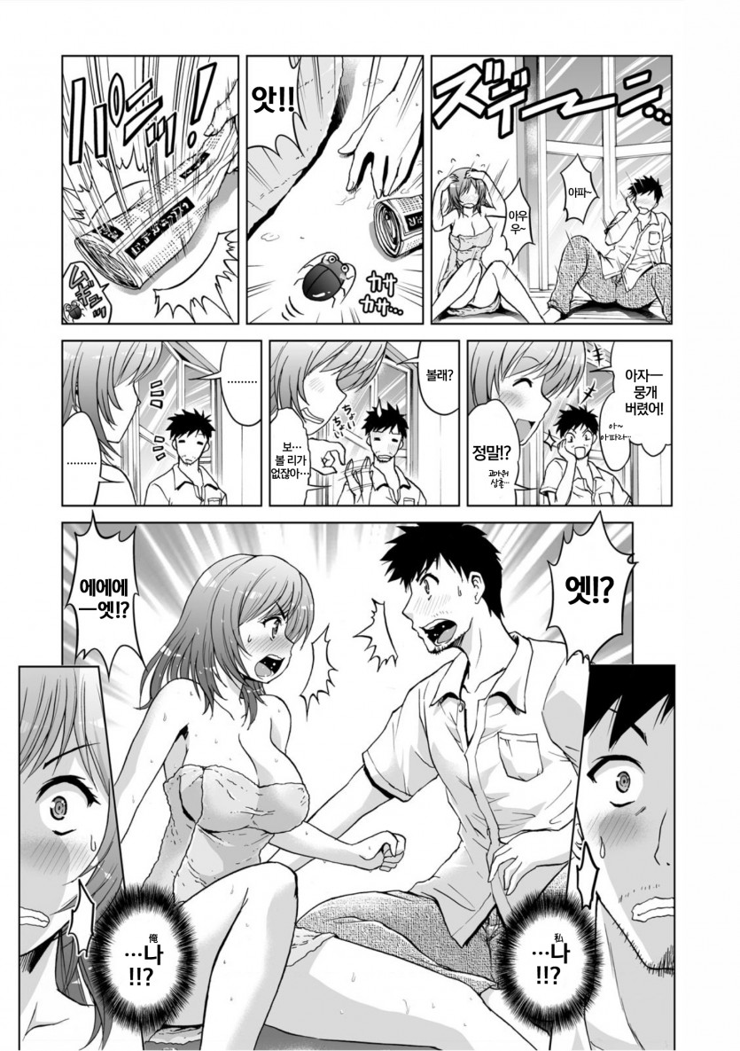 Mei Kaihatsu! Wagamama Body ni Renzoku Piston! 1 | | 조카 개발! 제멋대로 몸에 연속 피스톤! 1 page 6 full
