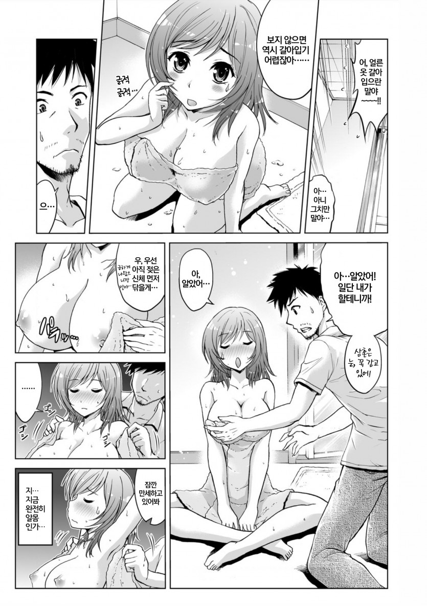 Mei Kaihatsu! Wagamama Body ni Renzoku Piston! 1 | | 조카 개발! 제멋대로 몸에 연속 피스톤! 1 page 8 full