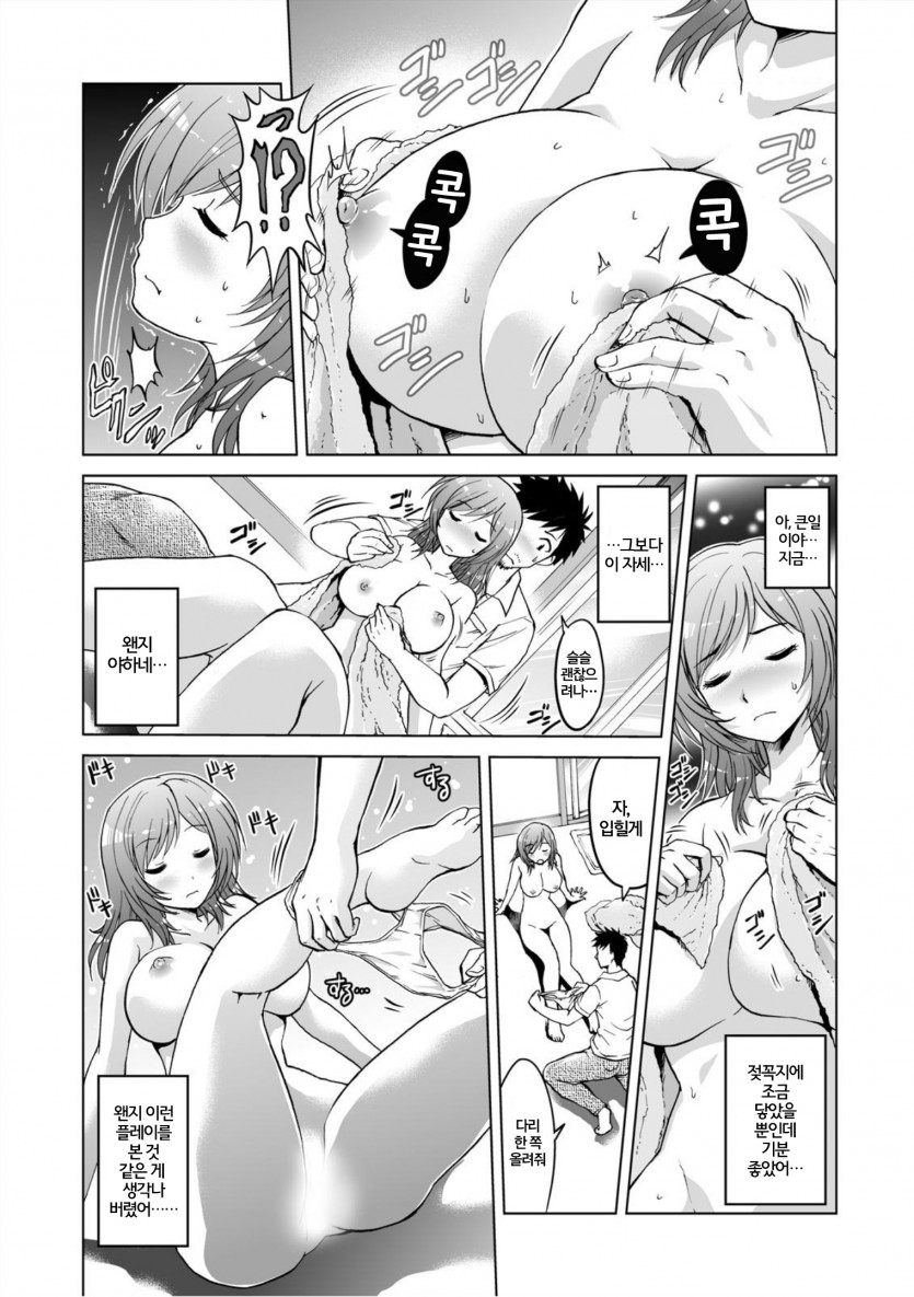 Mei Kaihatsu! Wagamama Body ni Renzoku Piston! 1 | | 조카 개발! 제멋대로 몸에 연속 피스톤! 1 page 9 full