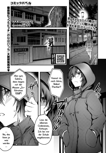 [Puyocha] ImaChan Mission Gaishutu Sex | Verdeckte Sexmission (COMIC BAVEL 2022-11) [German] [Haigen] [Digital] cover