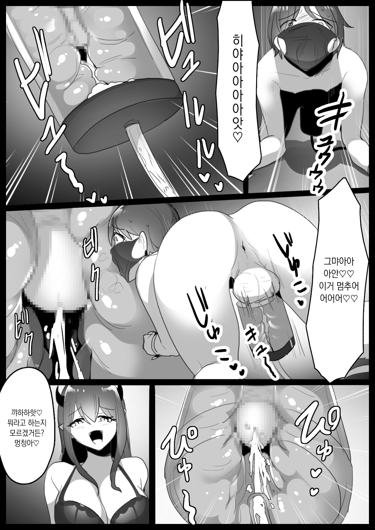 Sakubatsu ~Succubus Shimai ni Kachiku ni sarete Ochinchin o Shiborasechau Ohanashi~ | 착벌 ~서큐버스 자매의 가축이 되어 자지를 쥐어짜이는 이야기~ page 10 full