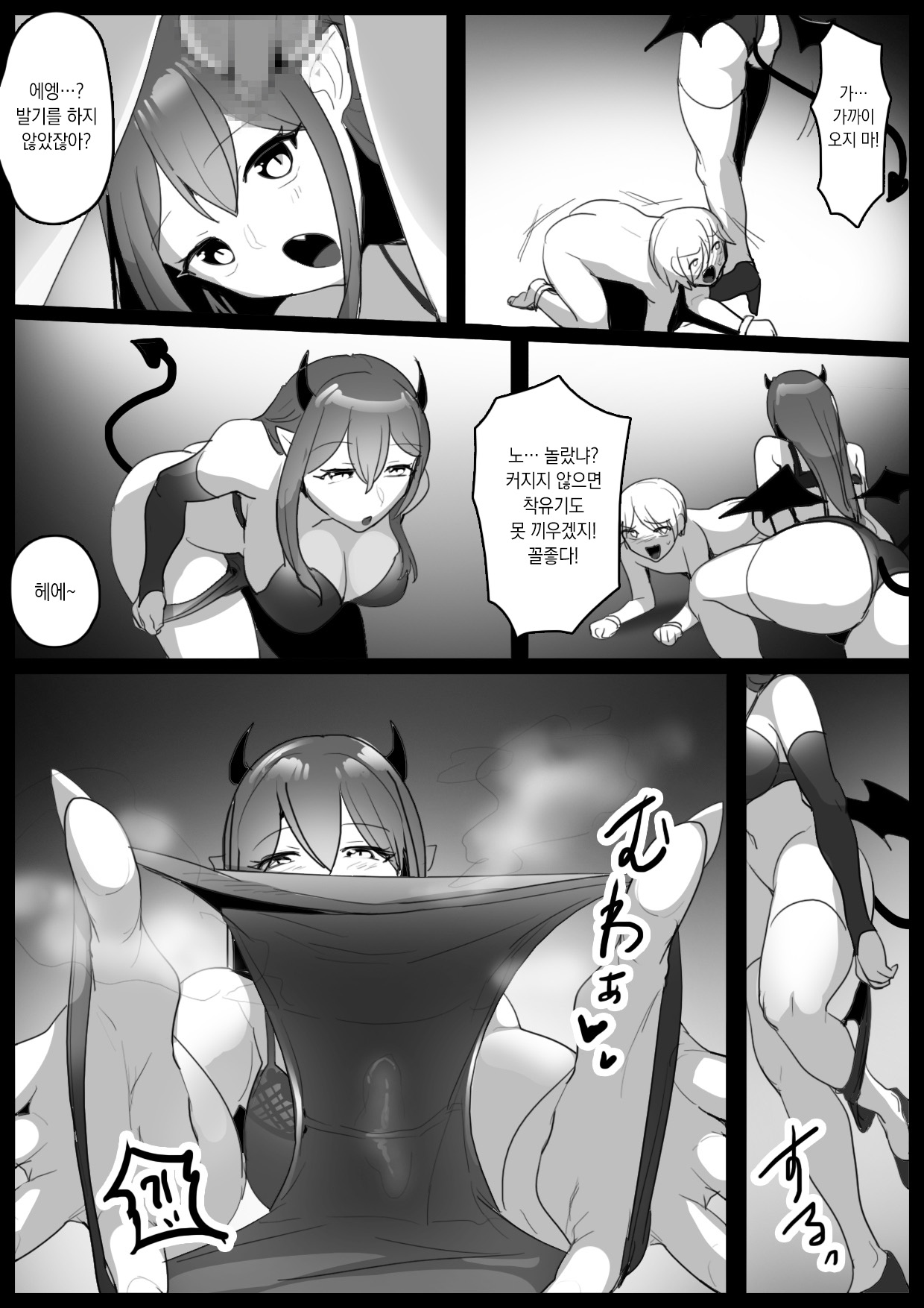 Sakubatsu ~Succubus Shimai ni Kachiku ni sarete Ochinchin o Shiborasechau Ohanashi~ | 착벌 ~서큐버스 자매의 가축이 되어 자지를 쥐어짜이는 이야기~ page 6 full