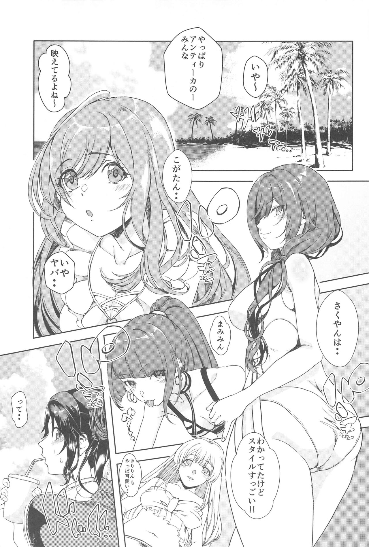 Mitsumine de Nukerutte Itta yo ne? page 2 full