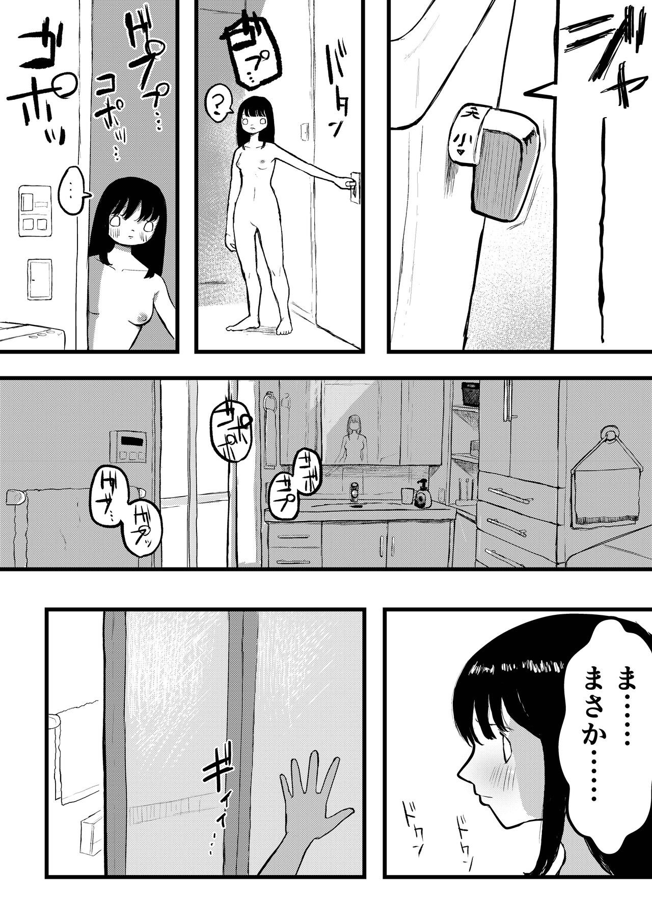 Tentacle bath page 5 full