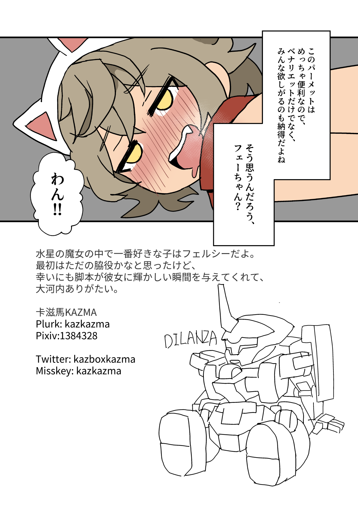 Felsi Wanwan page 10 full