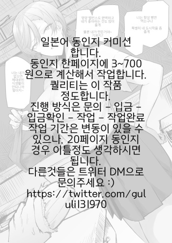 [Okyou] Gouman na Ikemen Onee-san no Manga | 오만하고 잘생긴 누나의 만화 [Korean] cover