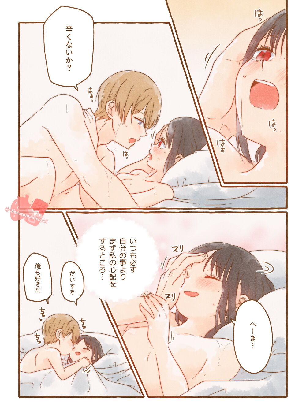 Shiro kagu R - 18 log 2 page 9 full