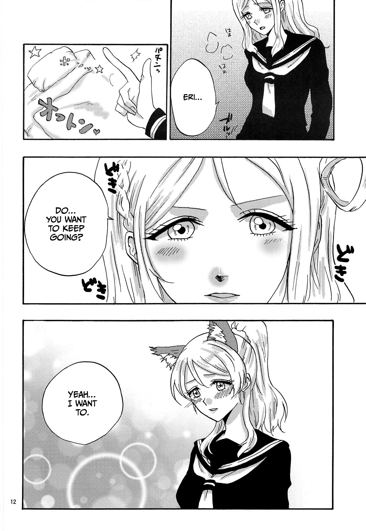 JUICY page 11 full