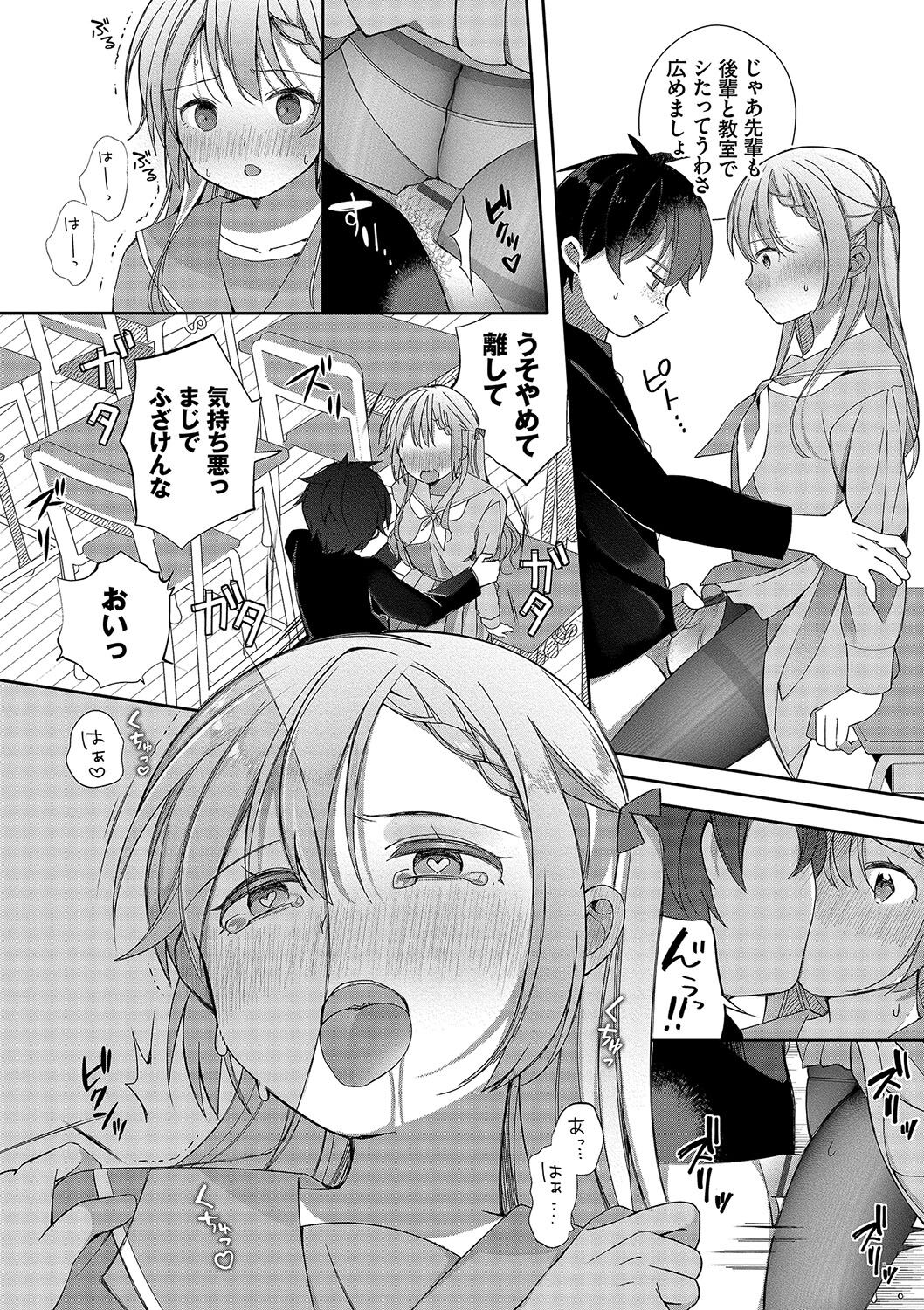 Zetsurin  Complex ~Time Leap de Ero Musou!!~ 1 page 11 full