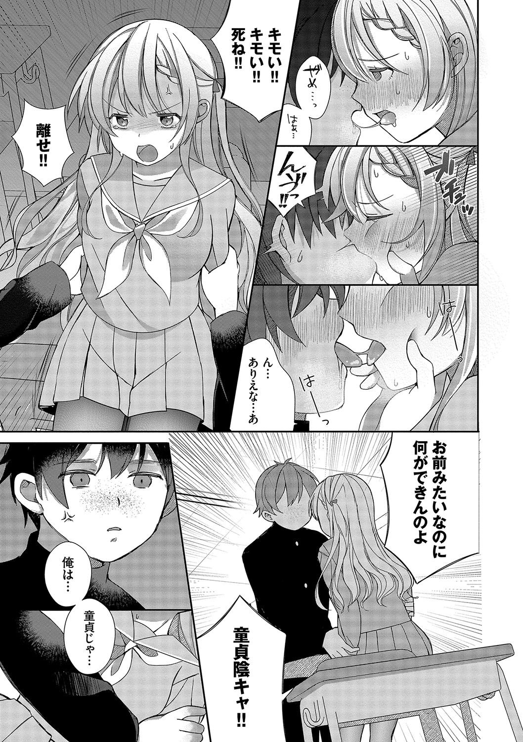 Zetsurin  Complex ~Time Leap de Ero Musou!!~ 1 page 12 full