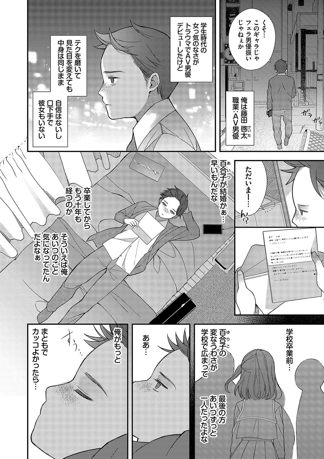 Zetsurin  Complex ~Time Leap de Ero Musou!!~ 1 page 5 full