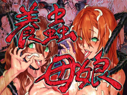 Youchuu Oyako | Mamá Insecto