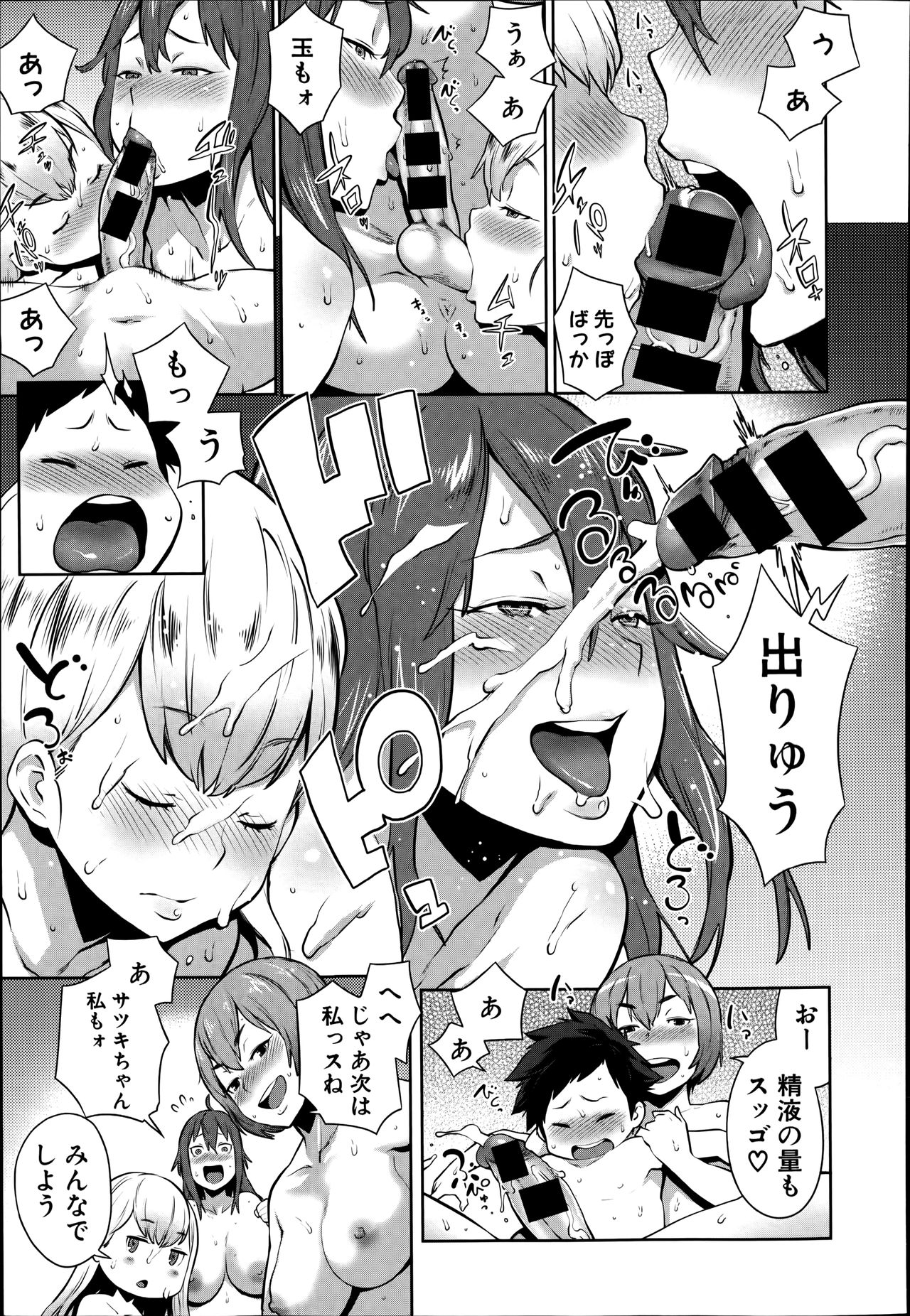 Dai Rankou! One Shota Onsen ~Ofuro de Yaritai Houdai~ page 11 full
