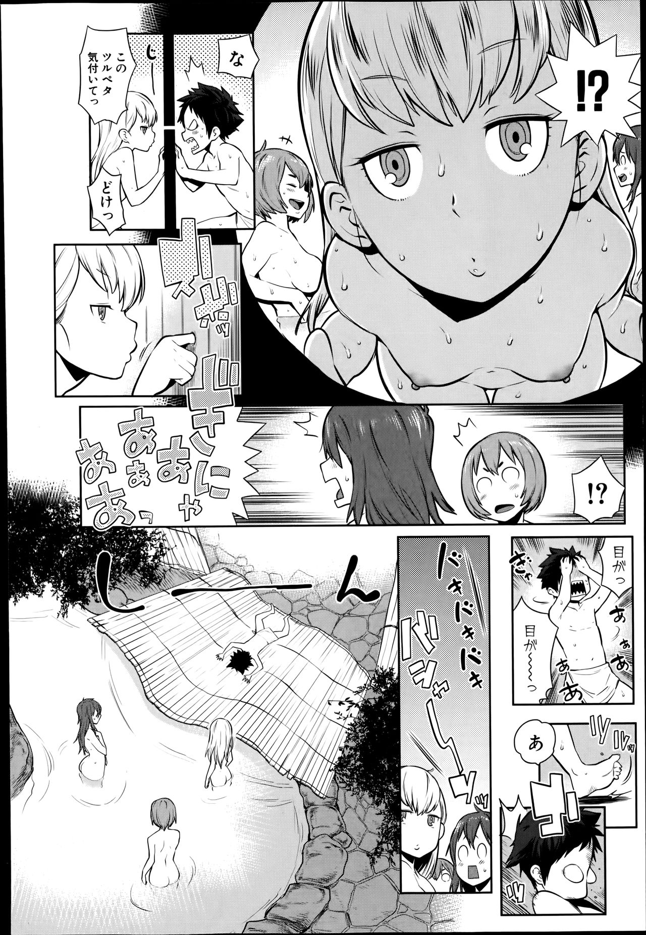 Dai Rankou! One Shota Onsen ~Ofuro de Yaritai Houdai~ page 6 full