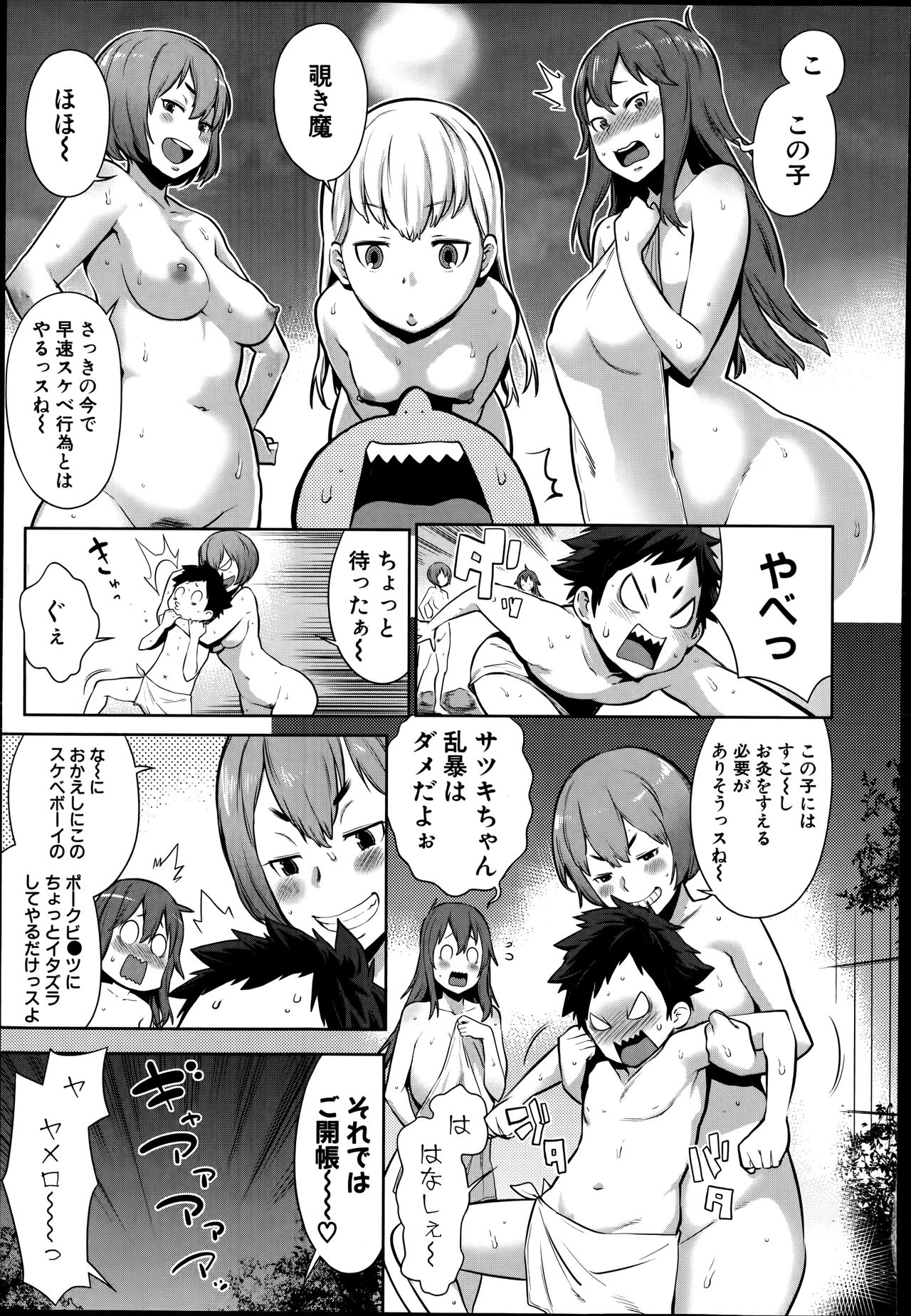 Dai Rankou! One Shota Onsen ~Ofuro de Yaritai Houdai~ page 7 full