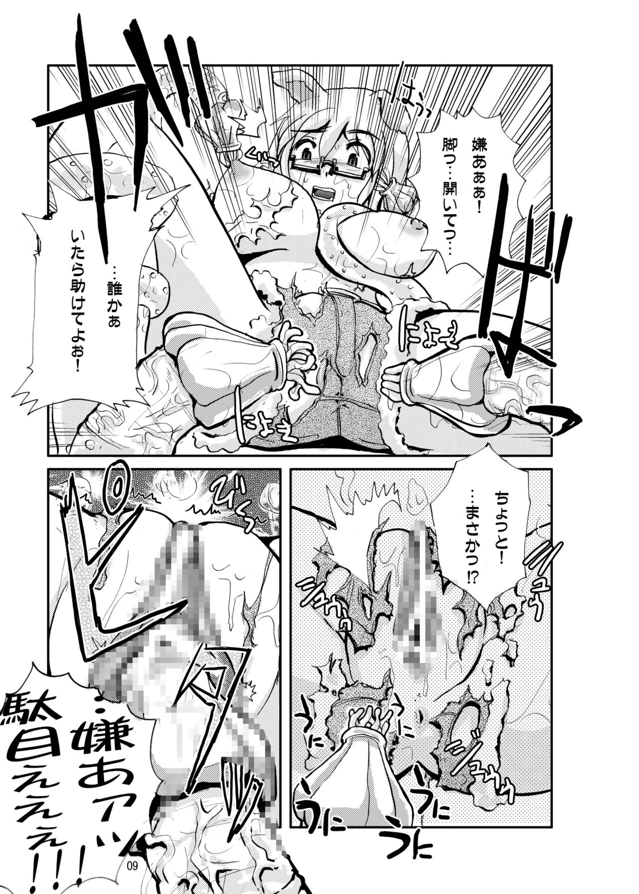 Deep Strike page 11 full