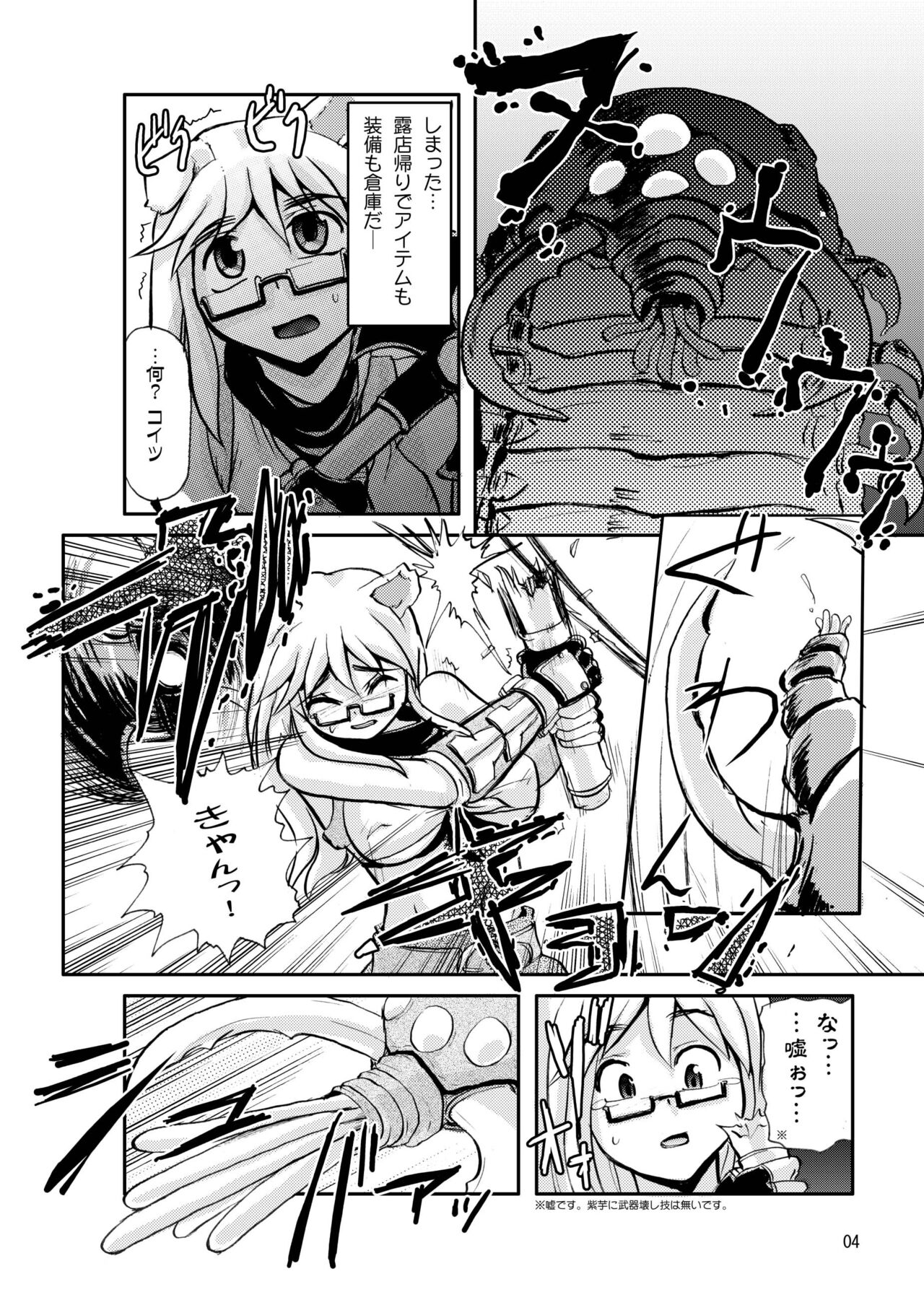 Deep Strike page 6 full