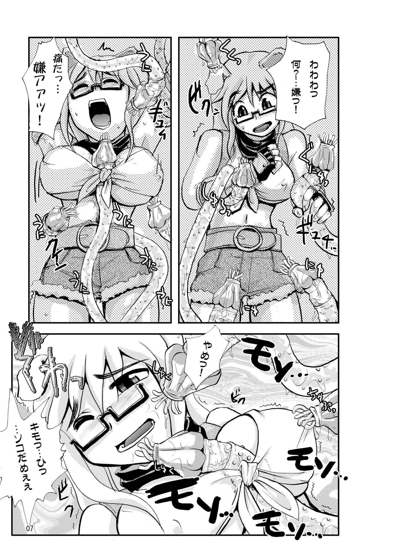 Deep Strike page 9 full