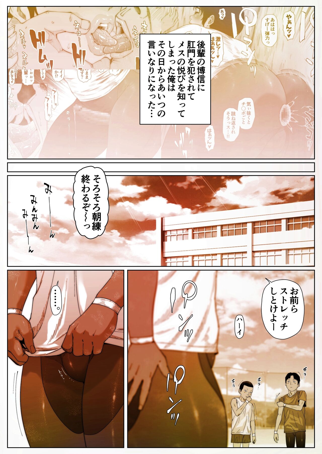 Akira Senpai wa Okasa Retai 1 page 2 full