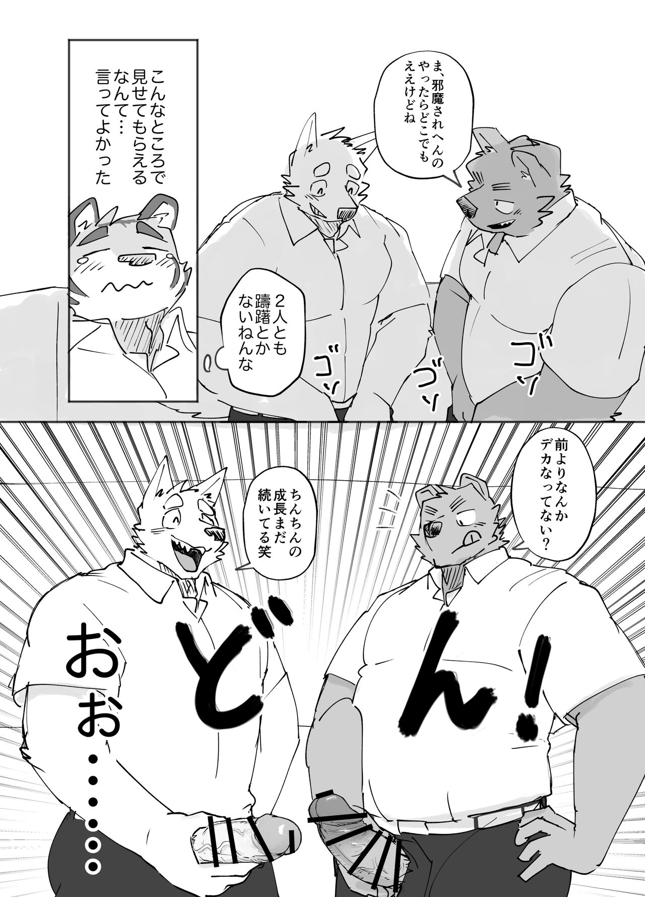 学校でしゃせいする話 page 10 full