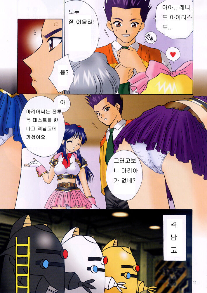 Shutsugeki! Minisuka Kagekidan | 출격! 미니스커트 화격단 page 10 full