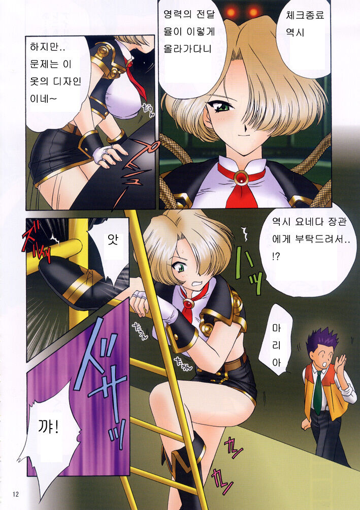Shutsugeki! Minisuka Kagekidan | 출격! 미니스커트 화격단 page 11 full