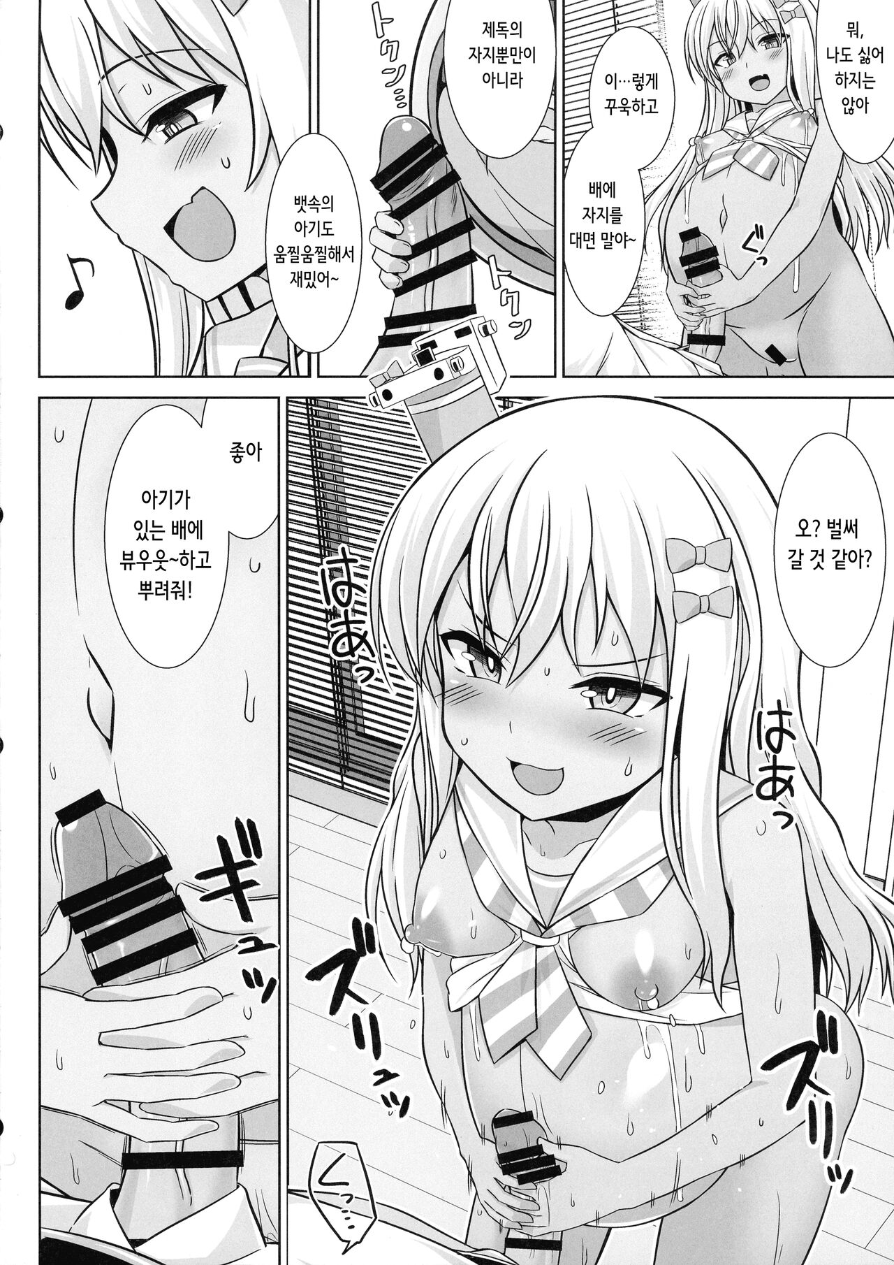 Grecale-chan To Abunai Haramase Ecchi!! | 그레칼레쨩과 위험한 임신 섹스!! page 11 full