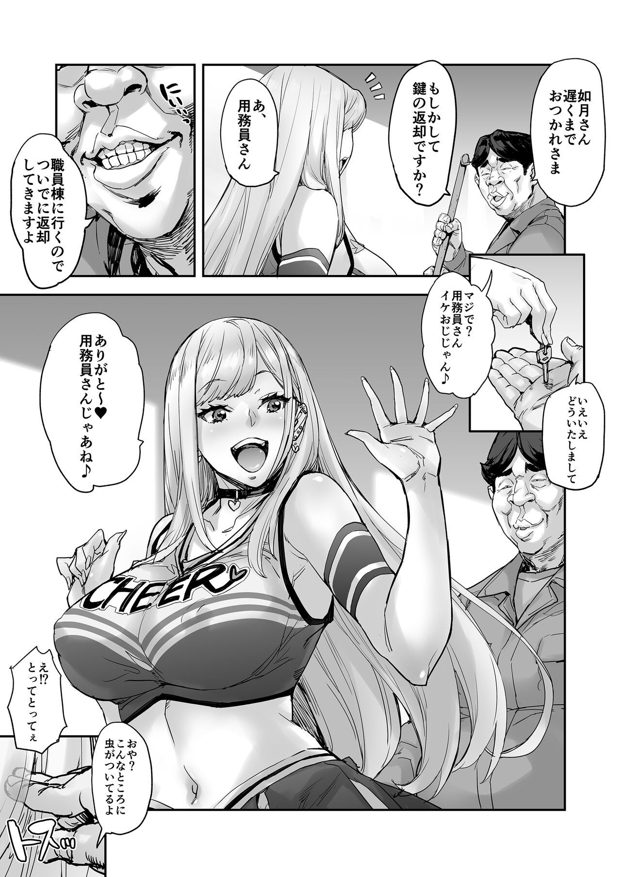 Maji!? Ugokenain dakedo~ page 10 full