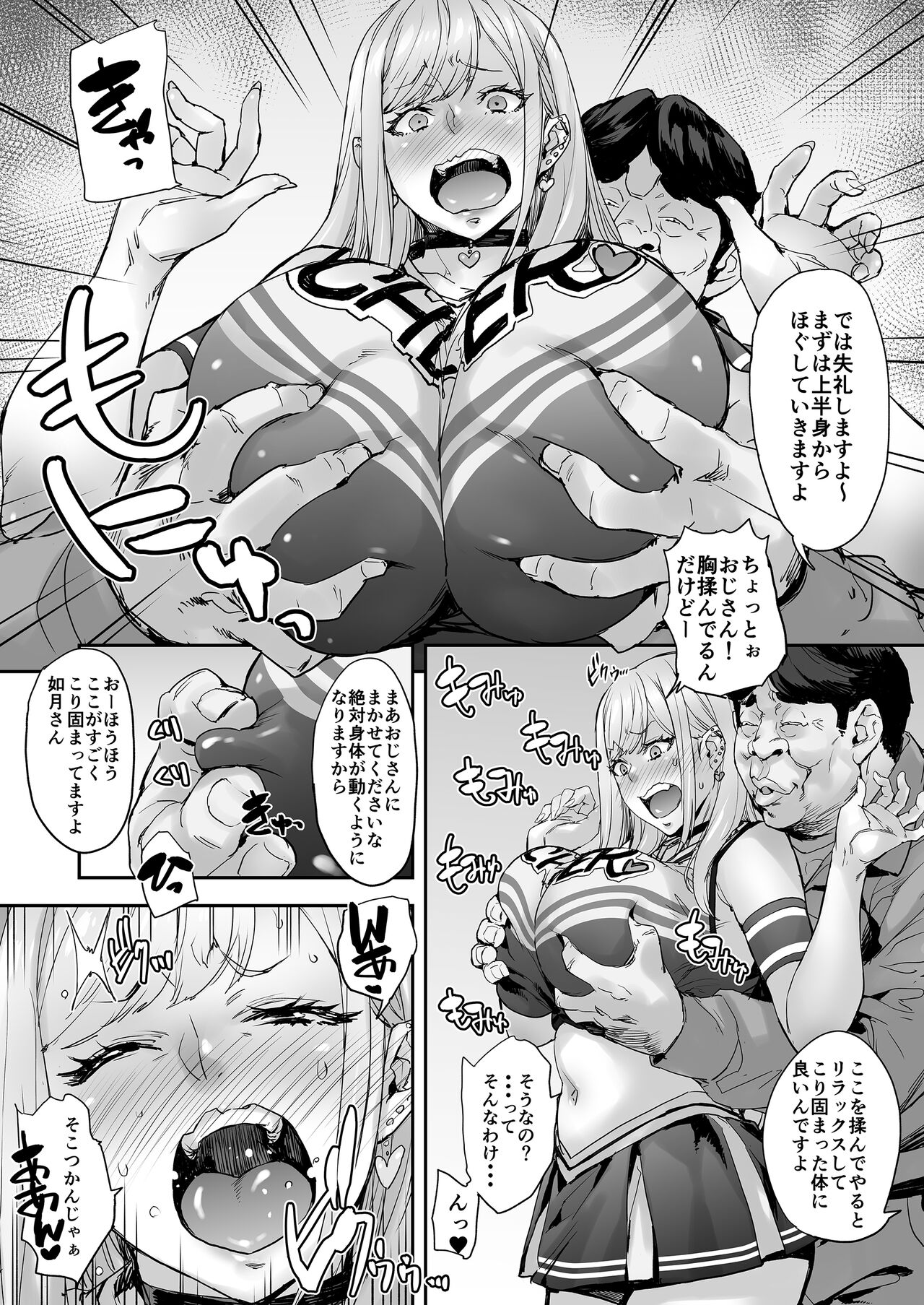 Maji!? Ugokenain dakedo~ page 12 full