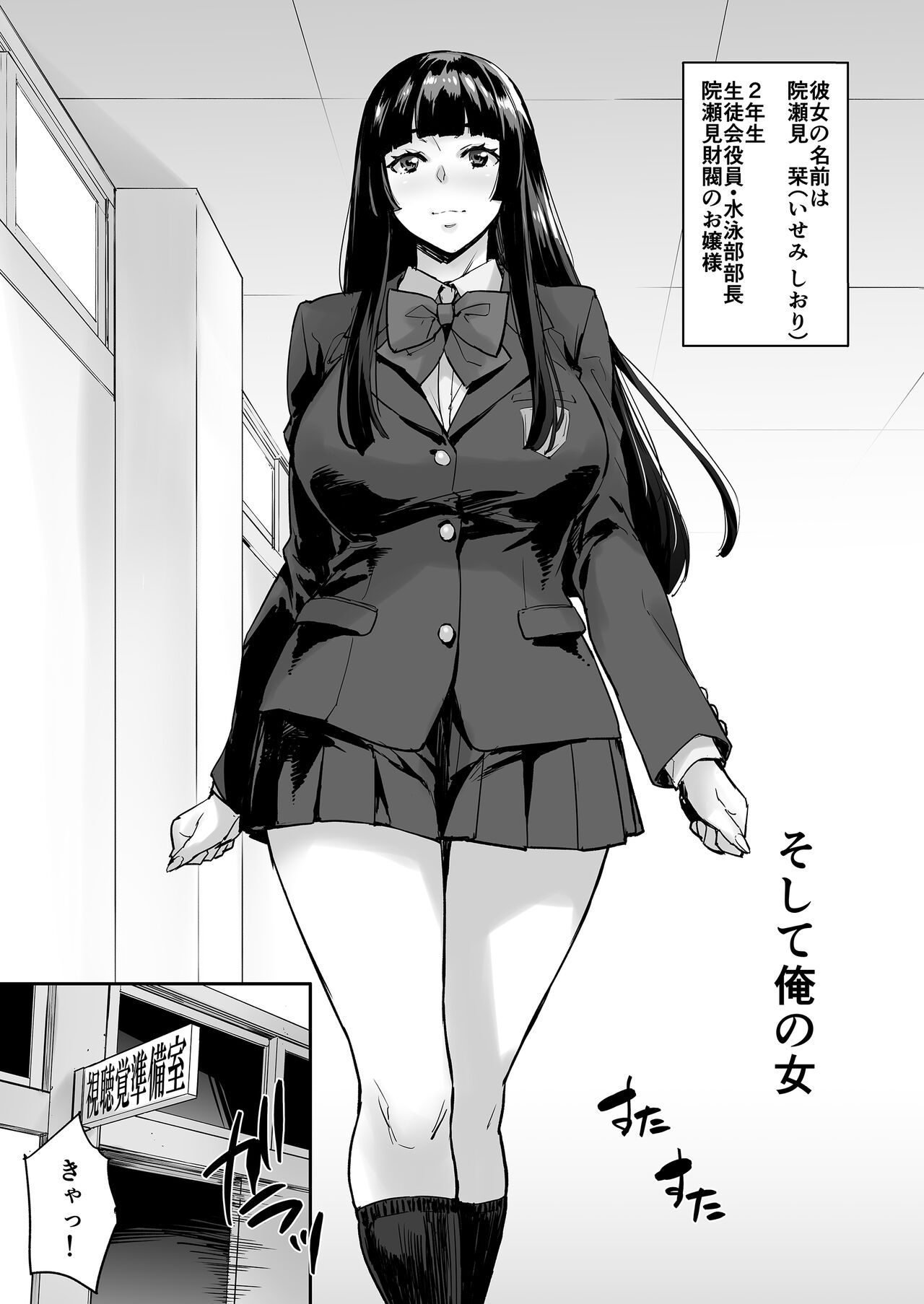 Maji!? Ugokenain dakedo~ page 2 full