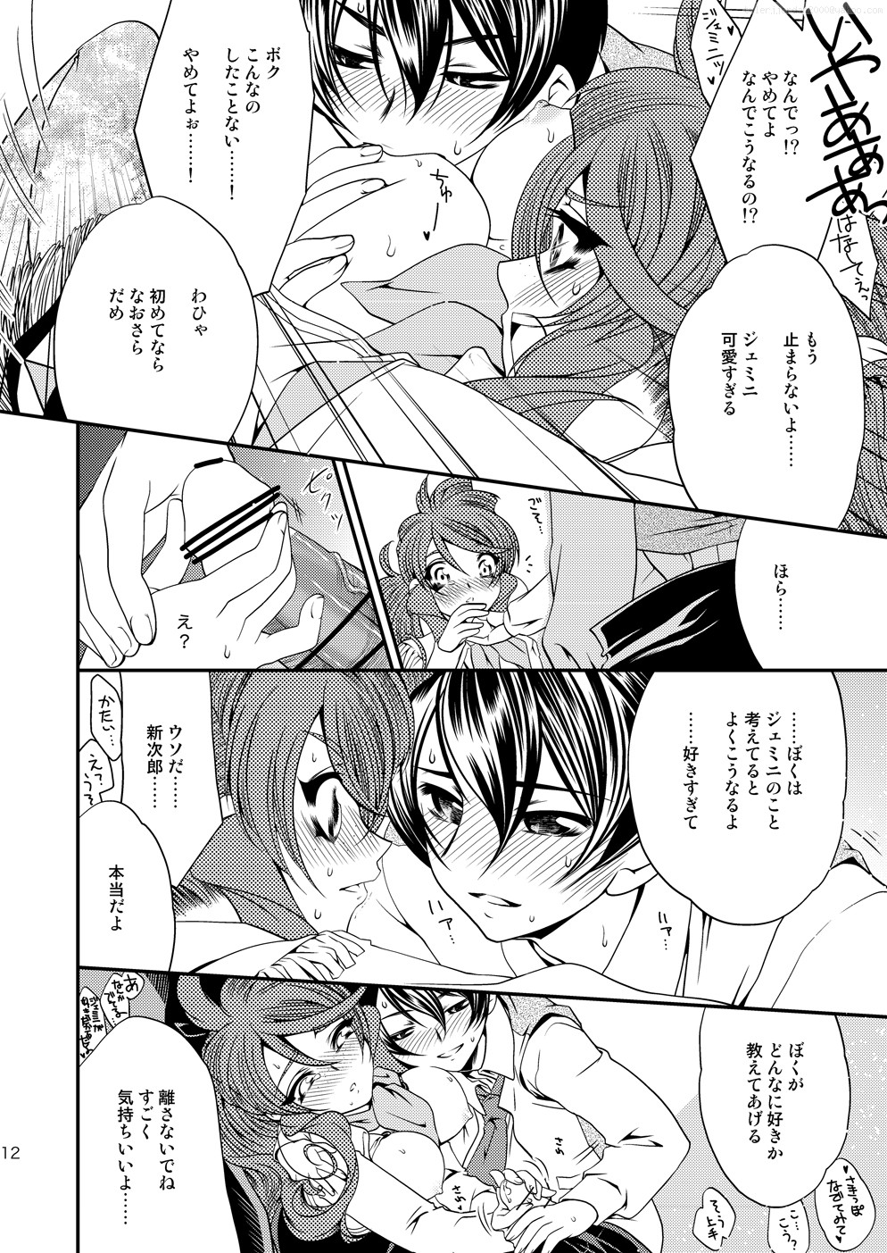 Maru Maru Mori Mori na Okusuri no Sei de Gemini-san ga Kiss o Nedaru page 11 full