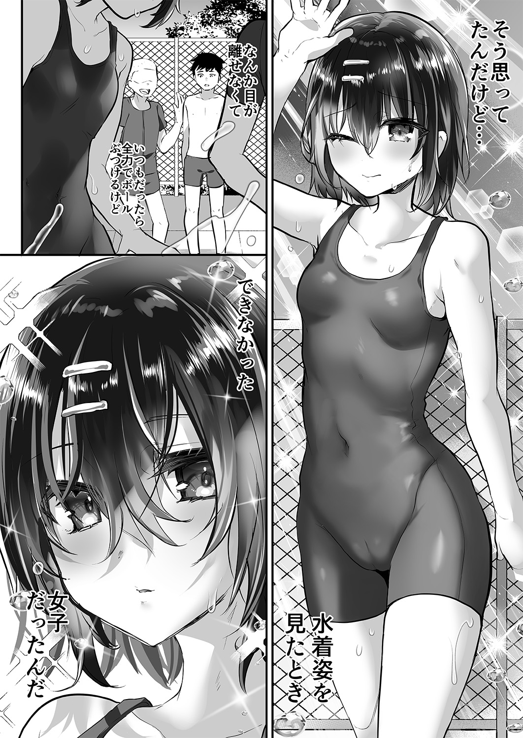 Oshiego doushi o sekkusu sa sete mita page 3 full