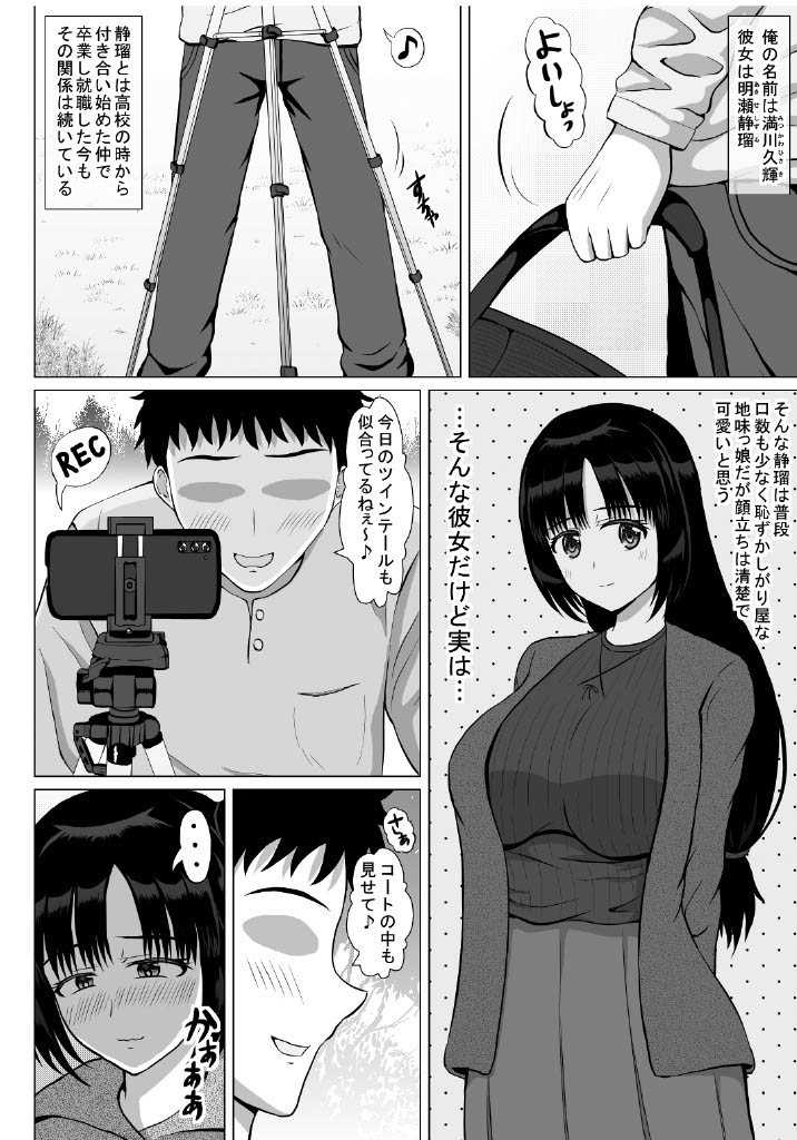 Hentai Couple wa Ogeretsu Buzama na Hentai Play  o Tanoshinde Imasu page 3 full