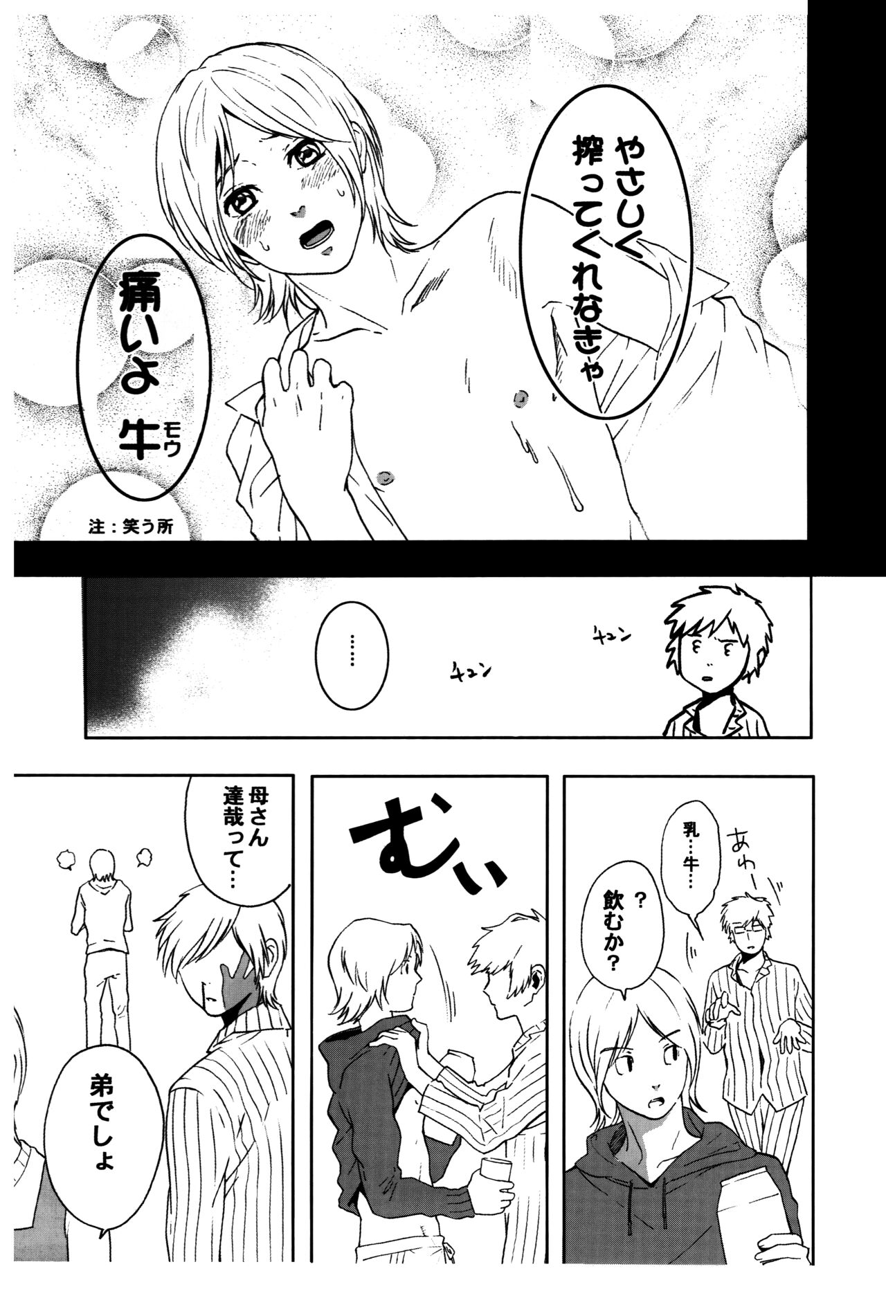 Suou House 3 page 12 full