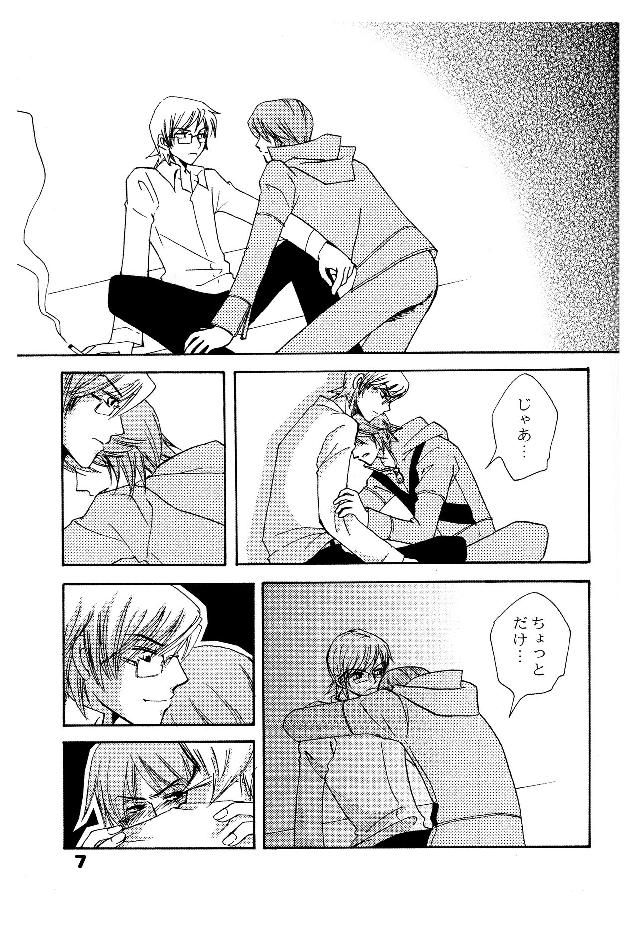 Suou House 3 page 6 full